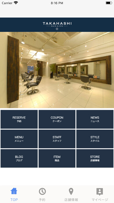 Emulate iPhone app TAKAHASHI HAIR&SPA 六本木店 using MyAndroid Emulate iPhone app TAKAHASHI HAIR&SPA 六本木店 using MyAndroid