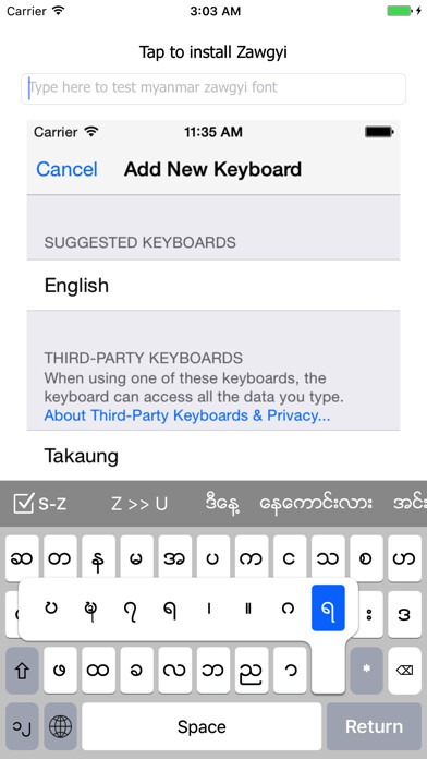 Emulate iPhone app TaKaung Myanmar Keyboard using MyAndroid Emulate iPhone app TaKaung Myanmar Keyboard using MyAndroid