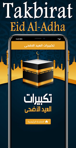 Run android online APK Takbeerat Al Eid Aladha from MyAndroid or emulate Takbeerat Al Eid Aladha using MyAndroid Run android online APK Takbeerat Al Eid Aladha from MyAndroid or emulate Takbeerat Al Eid Aladha using MyAndroid
