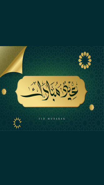 Run android online APK Takbeerat al Eid from MyAndroid or emulate Takbeerat al Eid using MyAndroid Run android online APK Takbeerat al Eid from MyAndroid or emulate Takbeerat al Eid using MyAndroid