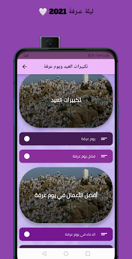 Run android online APK Takberaat El Eid and Toady of Arafeh from MyAndroid or emulate Takberaat El Eid and Toady of Arafeh using MyAndroid Run android online APK Takberaat El Eid and Toady of Arafeh from MyAndroid or emulate Takberaat El Eid and Toady of Arafeh using MyAndroid