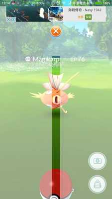 Emulate Android APK Take Aim for Pokemon GO Emulate Android APK Take Aim for Pokemon GO