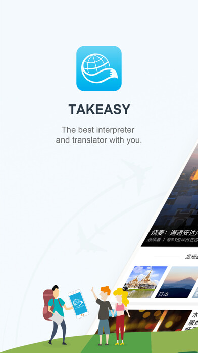 Emulate iPhone app Takeasy using MyAndroid Emulate iPhone app Takeasy using MyAndroid
