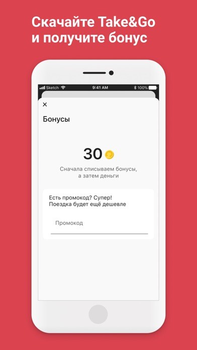 Emulate iPhone app Take&Go Sharing using MyAndroid Emulate iPhone app Take&Go Sharing using MyAndroid