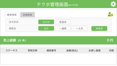 Emulate iPhone app TakeItHome using MyAndroid