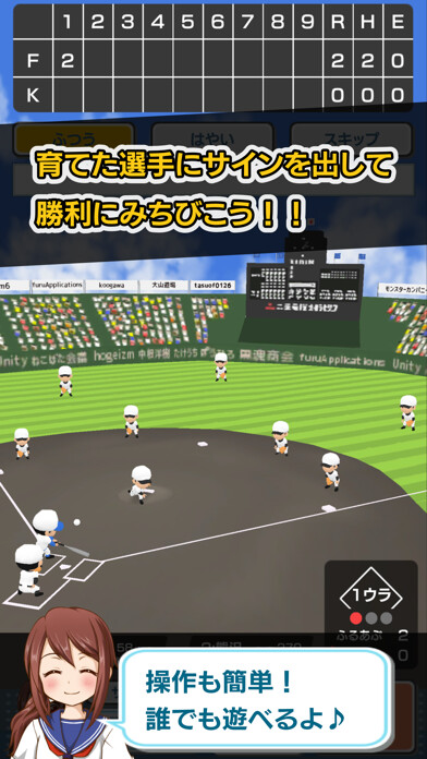 Emulate iPhone app Take Me Out To The KOSHIEN using MyAndroid Emulate iPhone app Take Me Out To The KOSHIEN using MyAndroid