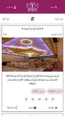 Emulate Android APK Takkah Emulate Android APK Takkah