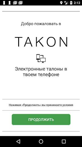 Run android online APK Takon from MyAndroid or emulate Takon using MyAndroid Run android online APK Takon from MyAndroid or emulate Takon using MyAndroid