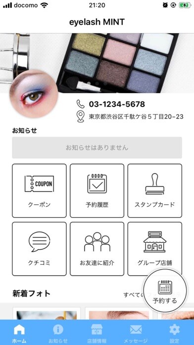 Emulate iPhone app TakumiEyelash using MyAndroid