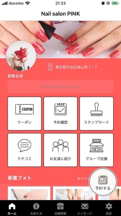 Emulate iPhone app Takumi Nail using MyAndroid