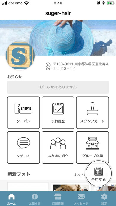 Emulate iPhone app Takumi Reserve using MyAndroid