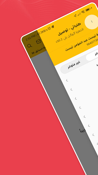 Run android online APK Talabatey driver from MyAndroid or emulate Talabatey driver using MyAndroid Run android online APK Talabatey driver from MyAndroid or emulate Talabatey driver using MyAndroid