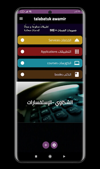 Run android online APK talabatuk awamir from MyAndroid or emulate talabatuk awamir using MyAndroid Run android online APK talabatuk awamir from MyAndroid or emulate talabatuk awamir using MyAndroid
