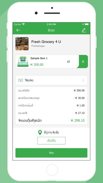 Emulate iPhone app Taladnoy Customer App using MyAndroid Emulate iPhone app Taladnoy Customer App using MyAndroid