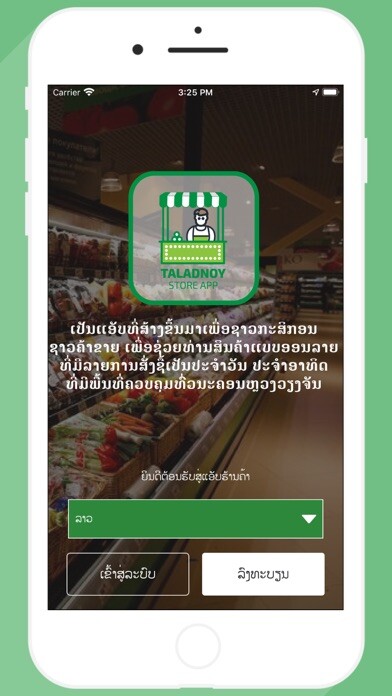 Emulate iPhone app Taladnoy Store App using MyAndroid Emulate iPhone app Taladnoy Store App using MyAndroid