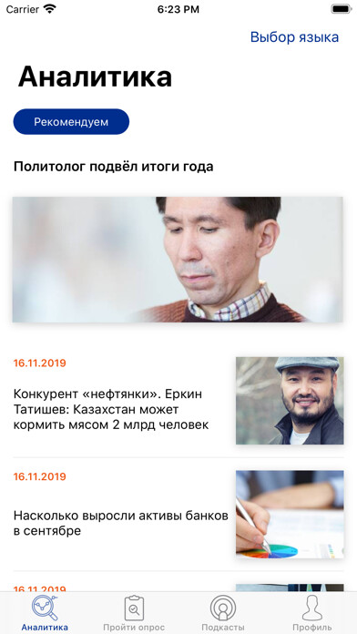 Emulate iPhone app TALAP.Опросы using MyAndroid Emulate iPhone app TALAP.Опросы using MyAndroid