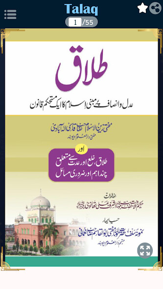 Run android online APK Talaq Khula Aur Iddat K Masail from MyAndroid or emulate Talaq Khula Aur Iddat K Masail using MyAndroid Run android online APK Talaq Khula Aur Iddat K Masail from MyAndroid or emulate Talaq Khula Aur Iddat K Masail using MyAndroid