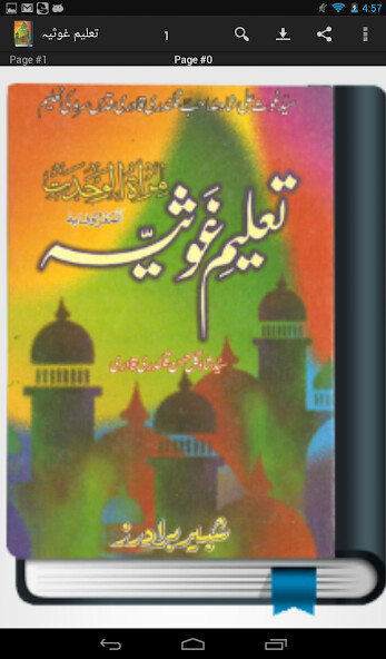 Emulate Android APK Taleem e Ghosia Emulate Android APK Taleem e Ghosia