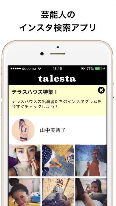 Emulate iPhone app talesta(タレスタ)  for Instagram 〜芸能人のインスタグラムを探せるアプリ using MyAndroid