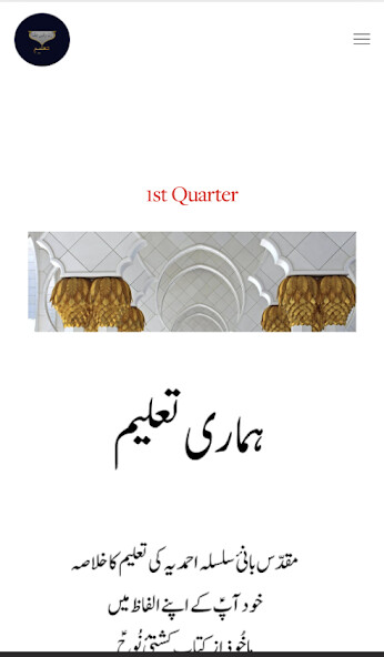 Run android online APK Talim Ansarullah (Canada) from MyAndroid or emulate Talim Ansarullah (Canada) using MyAndroid Run android online APK Talim Ansarullah (Canada) from MyAndroid or emulate Talim Ansarullah (Canada) using MyAndroid