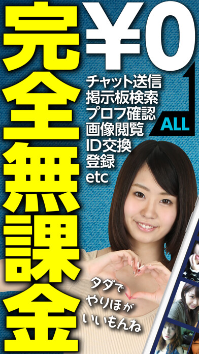 Emulate iPhone app TALKで恋するCVRも急上昇 using MyAndroid Emulate iPhone app TALKで恋するCVRも急上昇 using MyAndroid