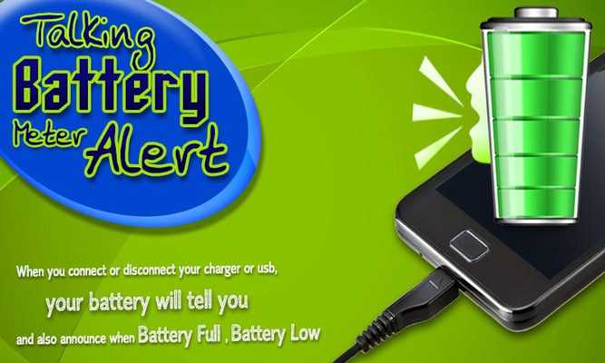 Emulate Android APK Talking Battery Meter Alerts Emulate Android APK Talking Battery Meter Alerts