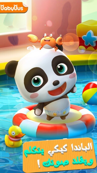 Emulate Android APK Talking Panda