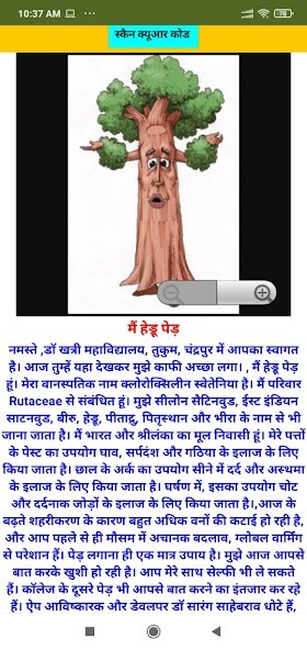 Run android online APK Talking Tree KM, Chandrapur from MyAndroid or emulate Talking Tree KM, Chandrapur using MyAndroid