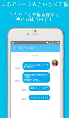 Emulate Android APK talkMemo Emulate Android APK talkMemo