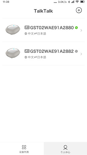 Emulate Android APK Talk Talk