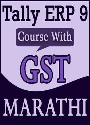 Emulate Android APK Tally ERP 9 in Marathi -Full Course with GST Guide