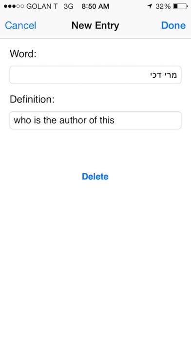 Emulate iPhone app Talmud Keys using MyAndroid