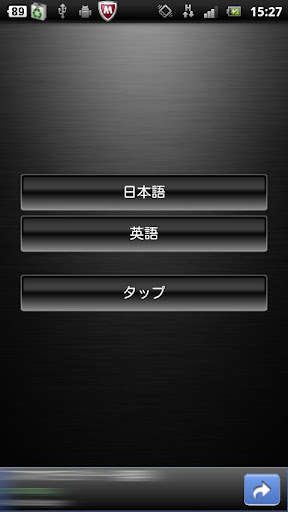 Run android online APK tama Morse Light ~Japanese from MyAndroid or emulate tama Morse Light ~Japanese using MyAndroid