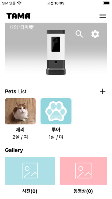 Emulate iPhone app TAMA PET using MyAndroid