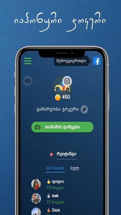 Emulate iPhone app Tamashebi using MyAndroid