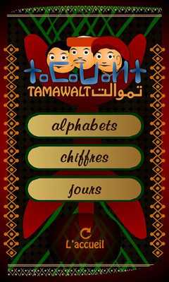 Emulate Android APK TAMAWALT AMAZIGHE Emulate Android APK TAMAWALT AMAZIGHE