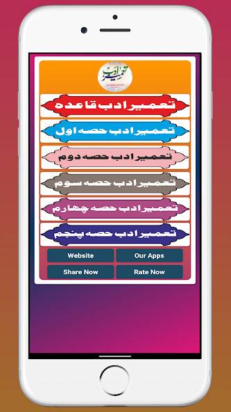 Run android online APK Tameer e Adab Mukammal Jilden from MyAndroid or emulate Tameer e Adab Mukammal Jilden using MyAndroid Run android online APK Tameer e Adab Mukammal Jilden from MyAndroid or emulate Tameer e Adab Mukammal Jilden using MyAndroid