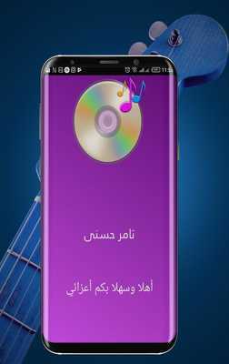 Emulate Android APK Tamer Hosny Emulate Android APK Tamer Hosny