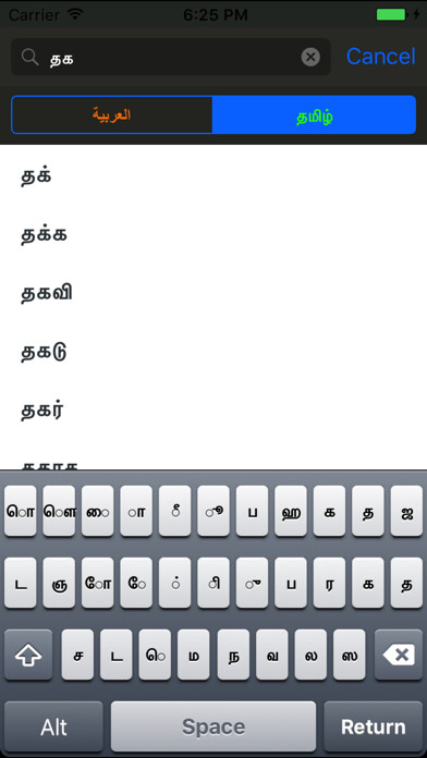 Emulate iPhone app Tamil Arabic Dictionary using MyAndroid Emulate iPhone app Tamil Arabic Dictionary using MyAndroid