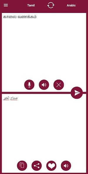 Run android online APK Tamil - Arabic Translator from MyAndroid or emulate Tamil - Arabic Translator using MyAndroid Run android online APK Tamil - Arabic Translator from MyAndroid or emulate Tamil - Arabic Translator using MyAndroid