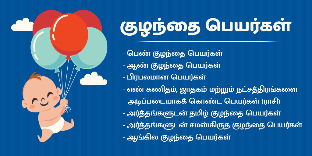 Run android online APK Tamil Baby Names from MyAndroid or emulate Tamil Baby Names using MyAndroid Run android online APK Tamil Baby Names from MyAndroid or emulate Tamil Baby Names using MyAndroid