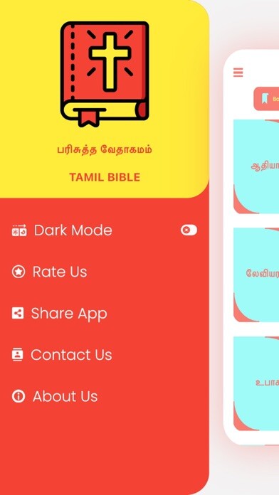Emulate iPhone app Tamil Bible App using MyAndroid