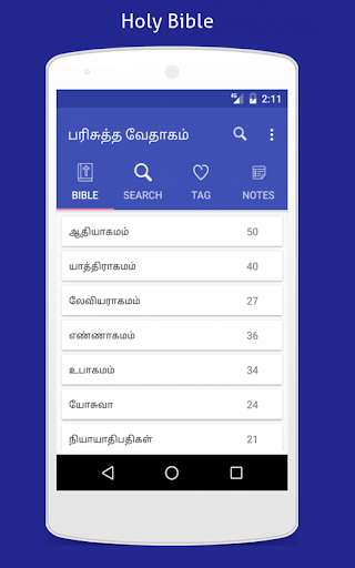 Run android online APK Tamil Bible & Easy Search from MyAndroid or emulate Tamil Bible & Easy Search using MyAndroid