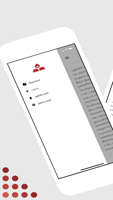 Emulate iPhone app Tamil Bible & Studies using MyAndroid Emulate iPhone app Tamil Bible & Studies using MyAndroid