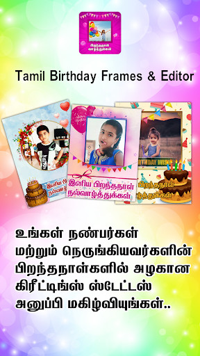 Run android online APK Tamil birthday Frames & Editor from MyAndroid or emulate Tamil birthday Frames & Editor using MyAndroid Run android online APK Tamil birthday Frames & Editor from MyAndroid or emulate Tamil birthday Frames & Editor using MyAndroid