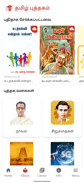 Run android online APK Tamil Books - Novels EBook from MyAndroid or emulate Tamil Books - Novels EBook using MyAndroid Run android online APK Tamil Books - Novels EBook from MyAndroid or emulate Tamil Books - Novels EBook using MyAndroid