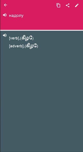 Run android online APK Tamil - Bulgarian Dictionary from MyAndroid or emulate Tamil - Bulgarian Dictionary using MyAndroid Run android online APK Tamil - Bulgarian Dictionary from MyAndroid or emulate Tamil - Bulgarian Dictionary using MyAndroid