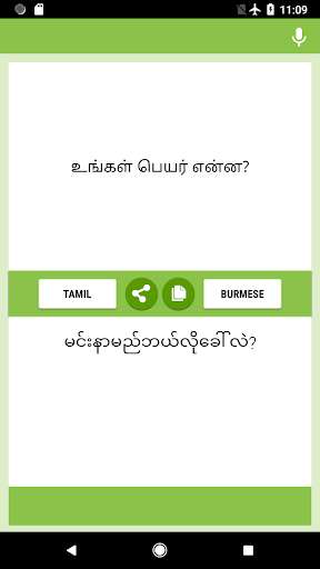 Run android online APK Tamil-Burmese Translator from MyAndroid or emulate Tamil-Burmese Translator using MyAndroid Run android online APK Tamil-Burmese Translator from MyAndroid or emulate Tamil-Burmese Translator using MyAndroid