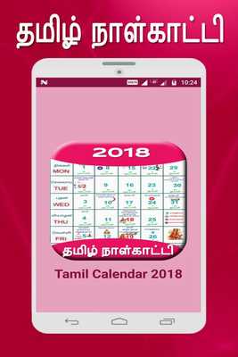 Emulate Android APK Tamil Calendar 2018