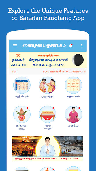 Run android online APK Tamil Calendar 2022 (Sanatan Panchang) from MyAndroid or emulate Tamil Calendar 2022 (Sanatan Panchang) using MyAndroid Run android online APK Tamil Calendar 2022 (Sanatan Panchang) from MyAndroid or emulate Tamil Calendar 2022 (Sanatan Panchang) using MyAndroid